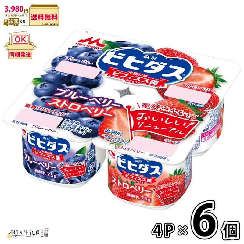 ビヒダスヨーグルト ブルーベリー+ストロベリー 1