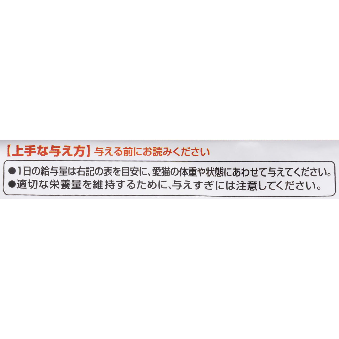 おいしい顔が見られるおやつ しっとリッチ　シーフード  6