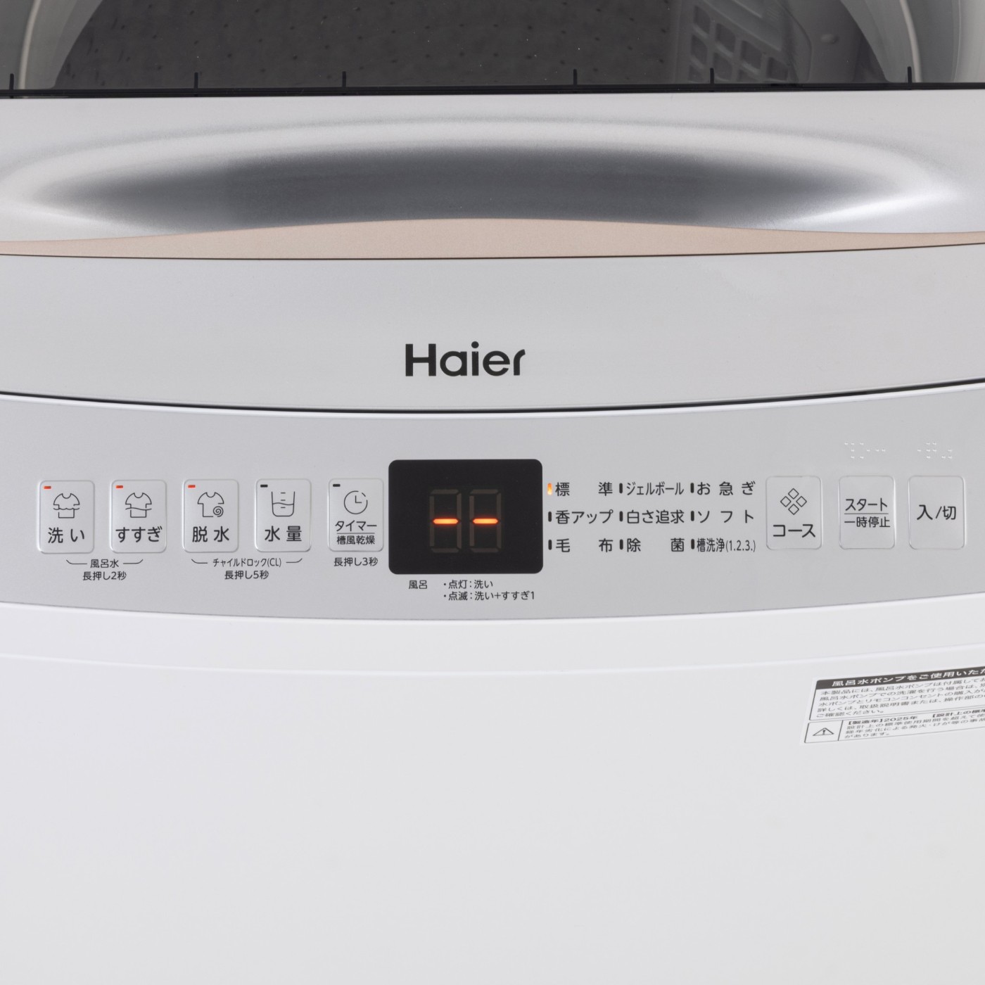 Haier ハイアール 8.0kg 全自動洗濯機 JW-UD80Bを検証レビュー！縦型洗濯機の選び方も紹介 3