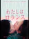 アップリンク わたしはロランス 1