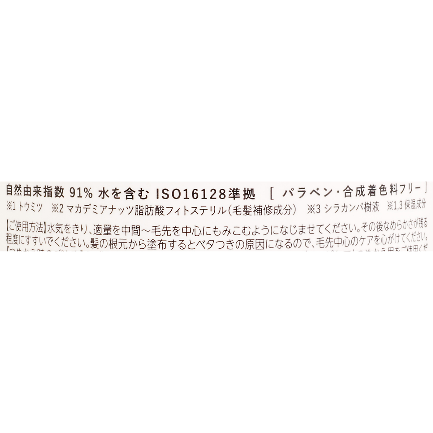 ボタニカルトリートメント ダメージケアRB 3