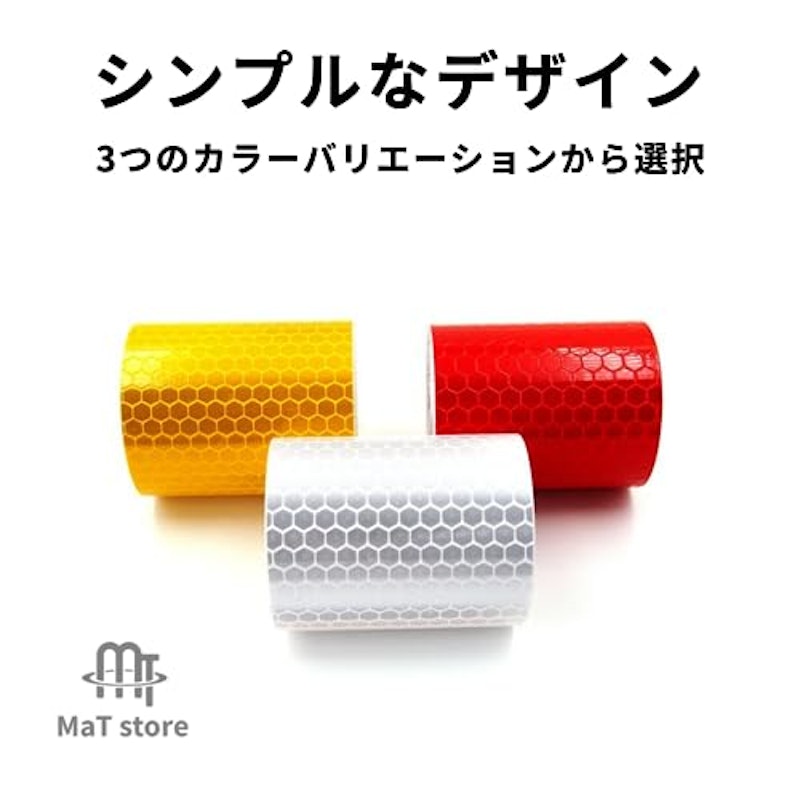 反射テープ 4