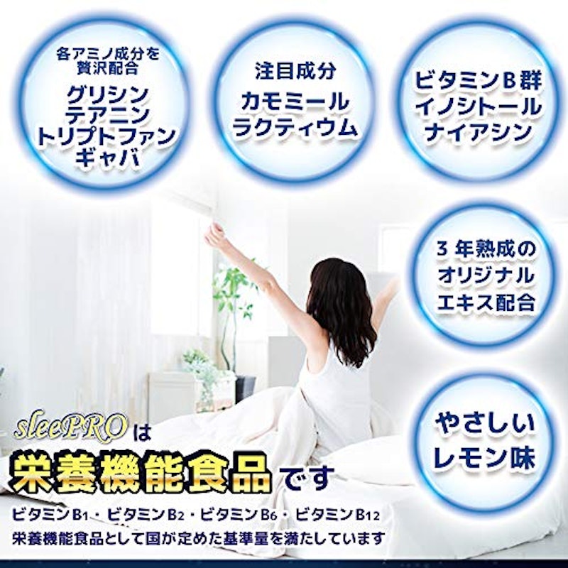 sleePRO 2
