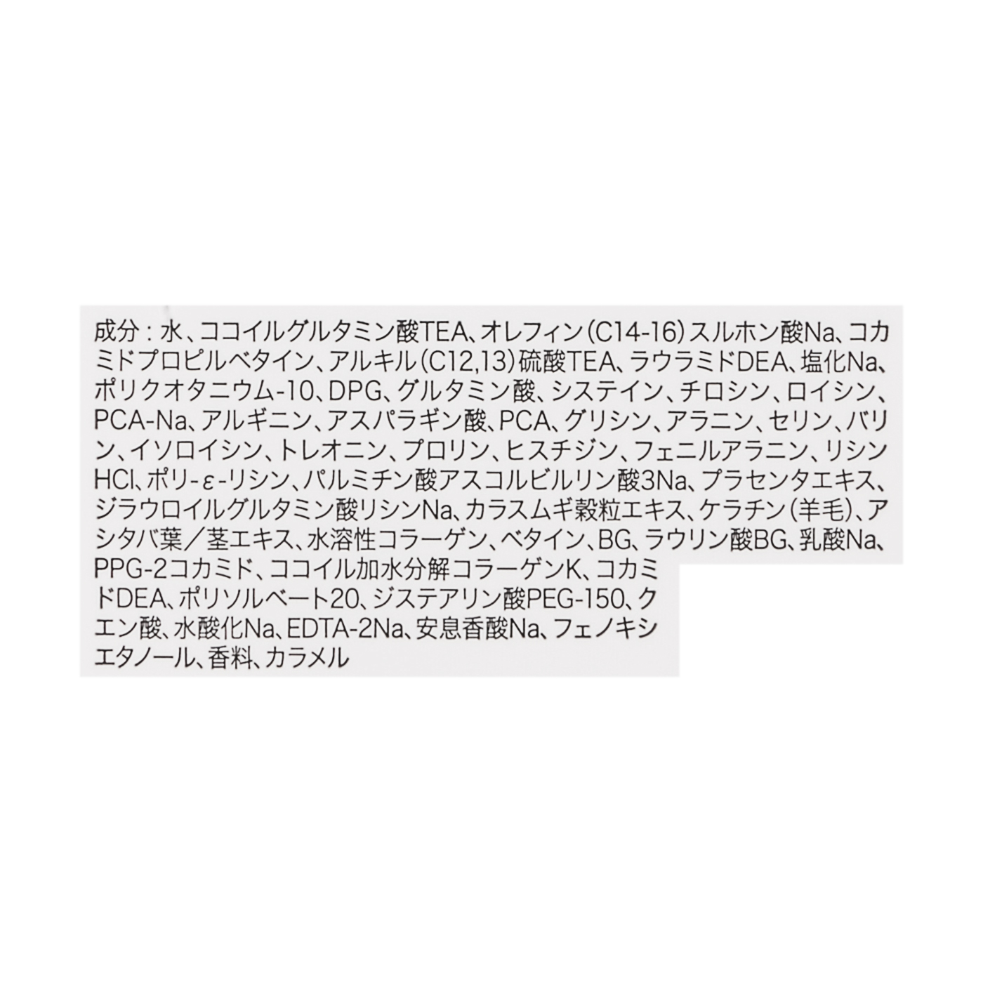 ベルーガ アミノダメージケア シャンプーを全139商品と比較 口コミや評判を実際に使ってレビューしました Mybest