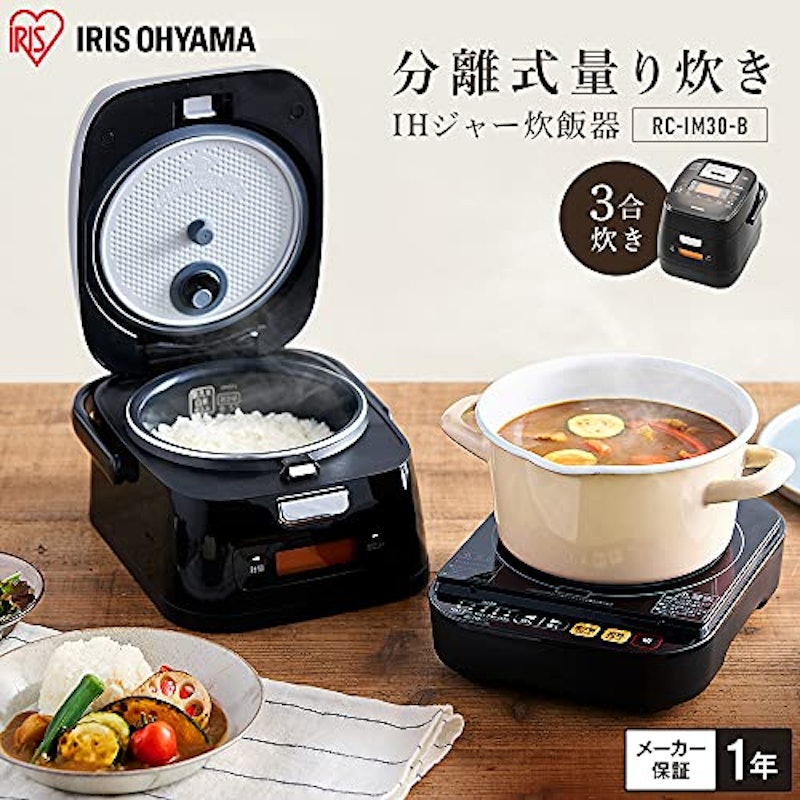 分離式量り炊きIHジャー炊飯器3合 2