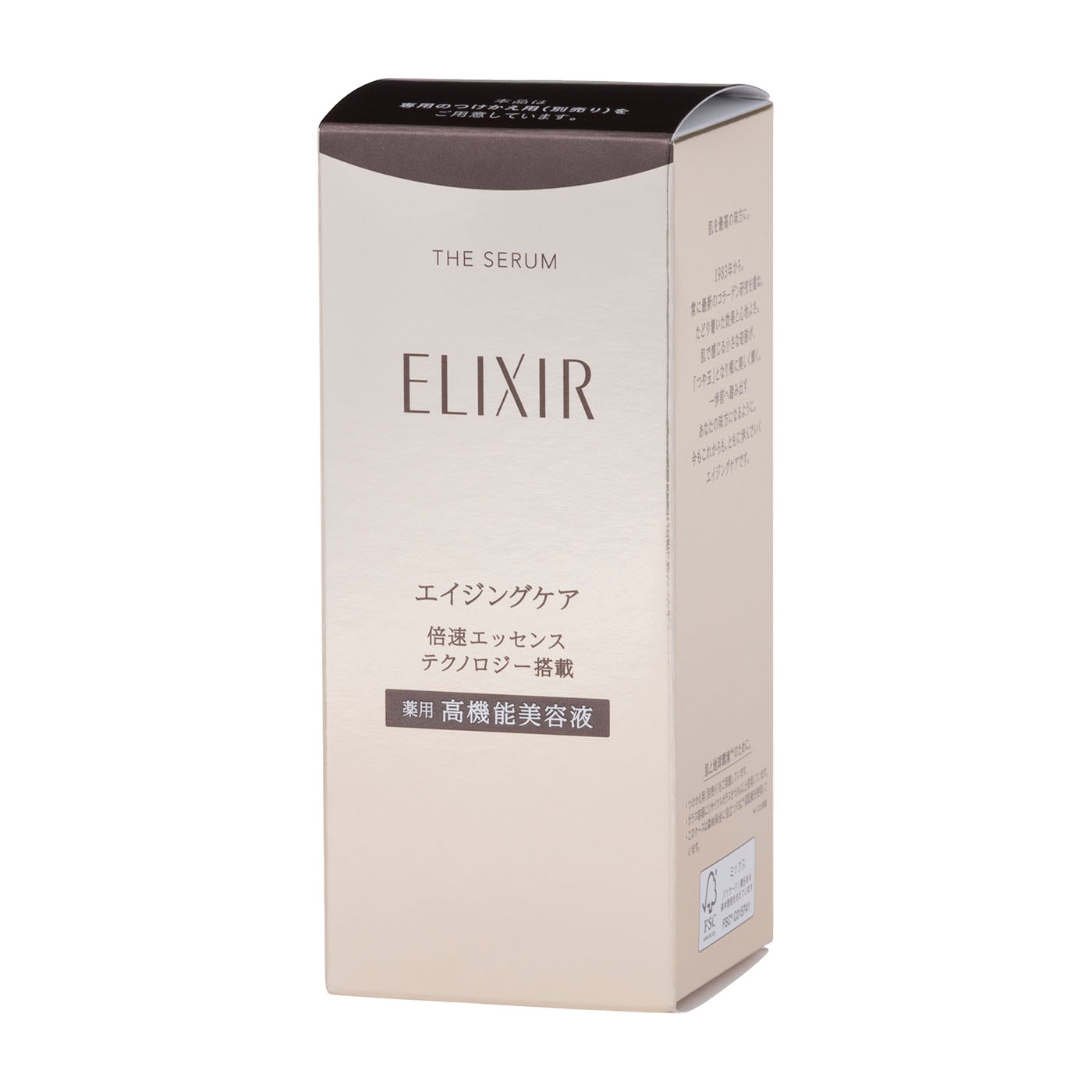 【セール】資生堂エリクシール ザ セラムaa美容液　140枚 資生堂「エリクシール」が絶好調 21日発売の新美容液の予約10万