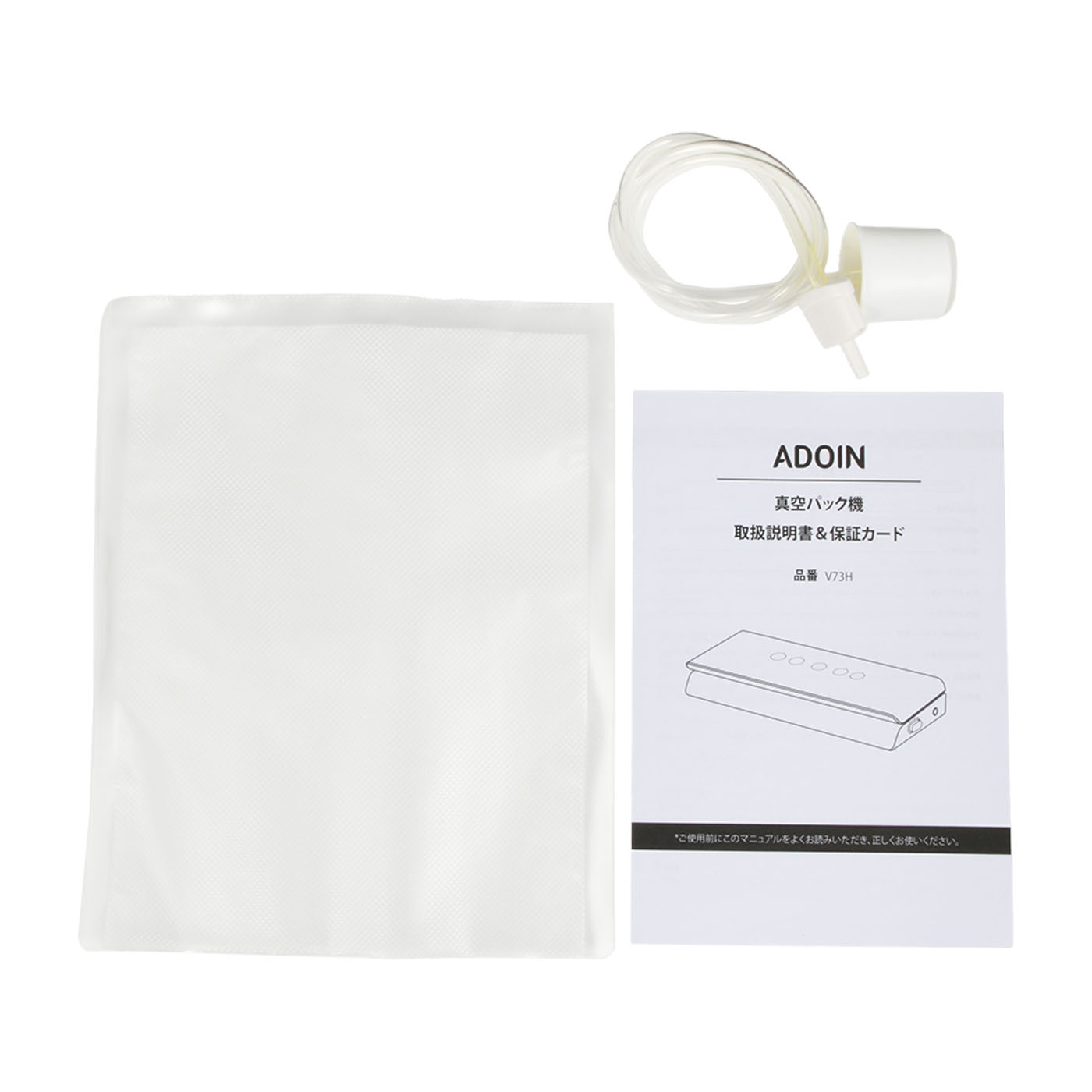 Adoin 真空パック機 V73Hの口コミ・評判は？実際に使ってよい点