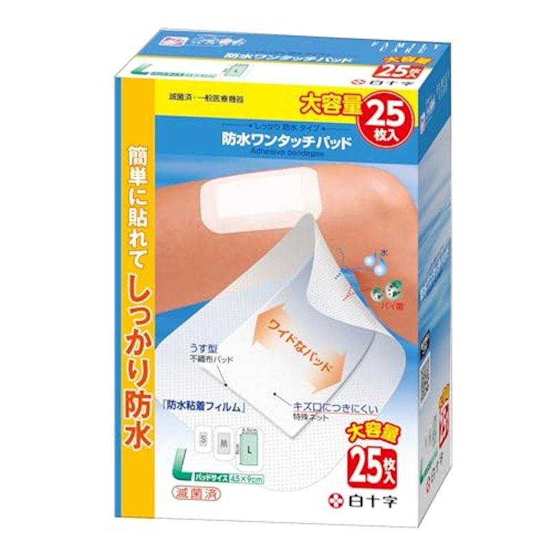 FC 防水ワンタッチパッド 1