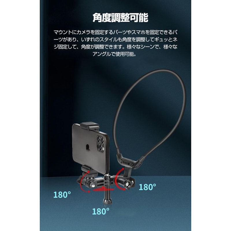 アクションカメラ用首掛けマウント 3
