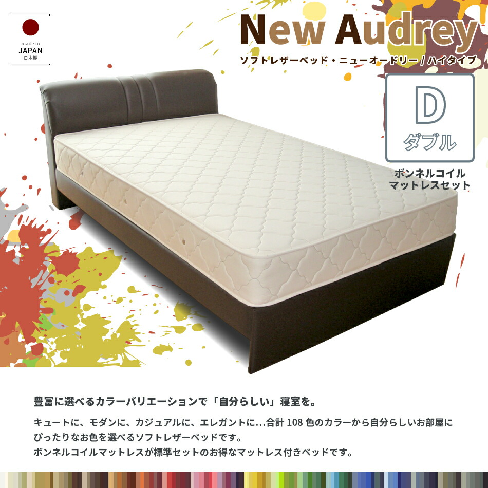 美品】 ダブルベッド マットレス革張りフレームセット ちいさく