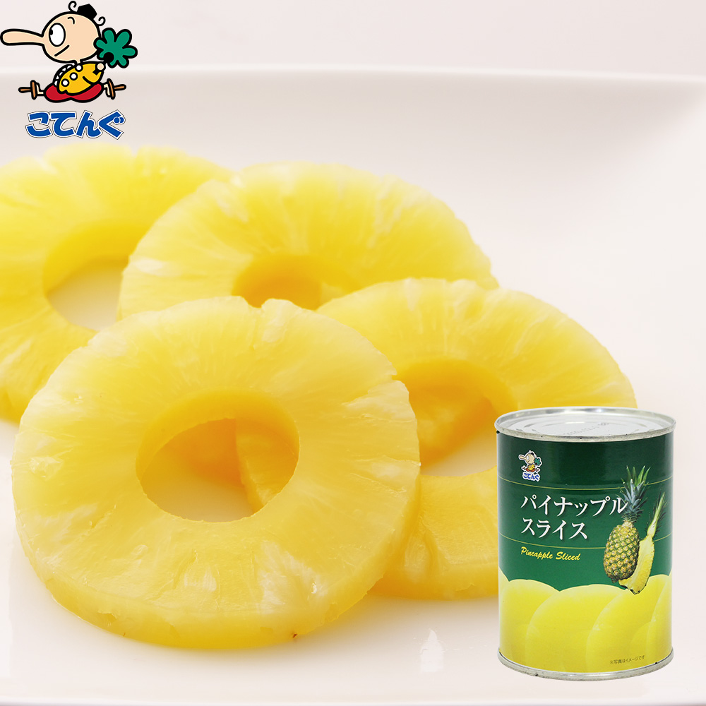 パイナップルスライス 3