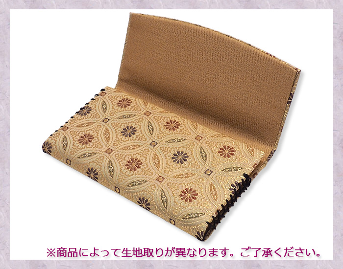 西陣織金襴オリジナル懐紙入れ 2