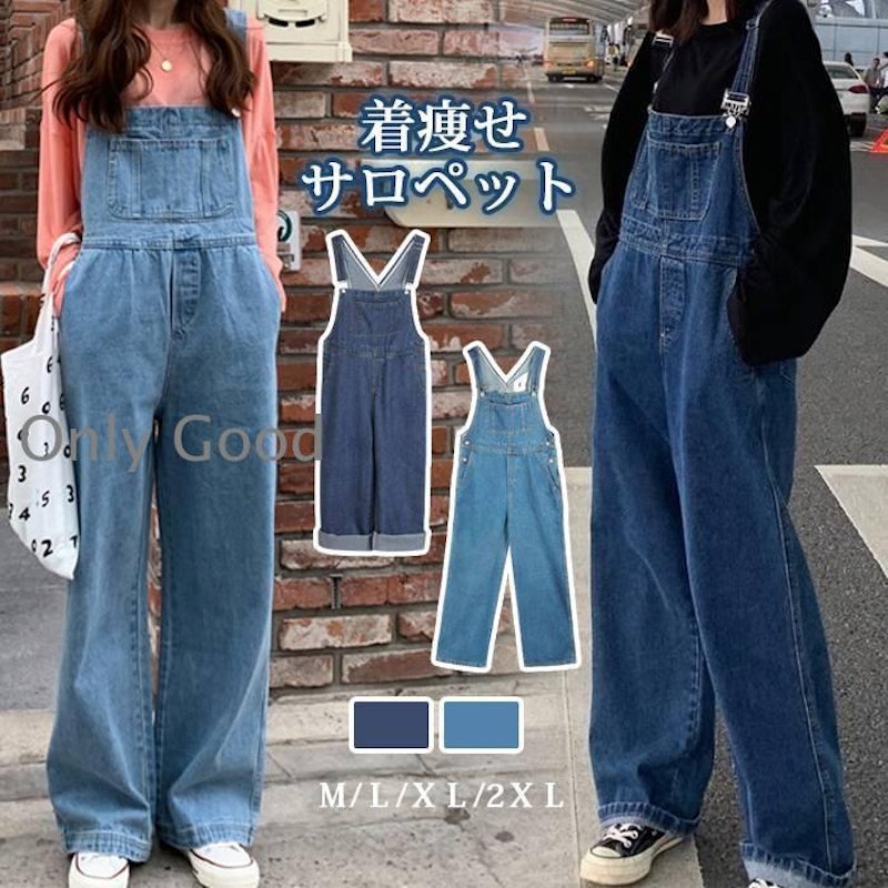 サロペット 1