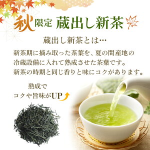 蔵出し新茶と掛川茶の伝説竹籠ギフト 6