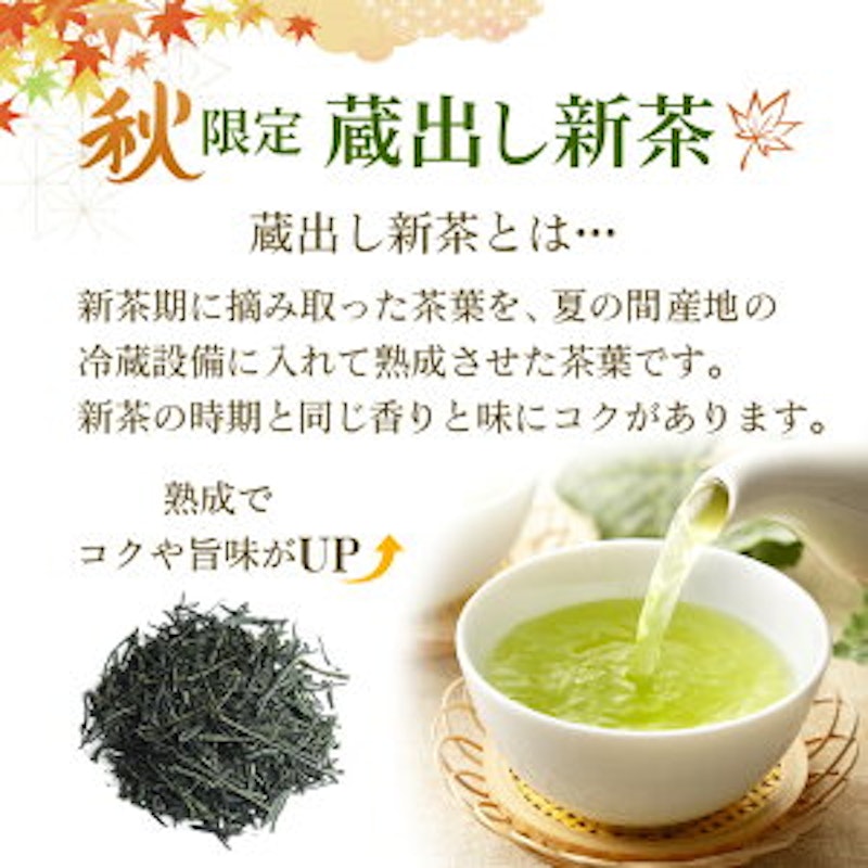 蔵出し新茶と掛川茶の伝説竹籠ギフト 6