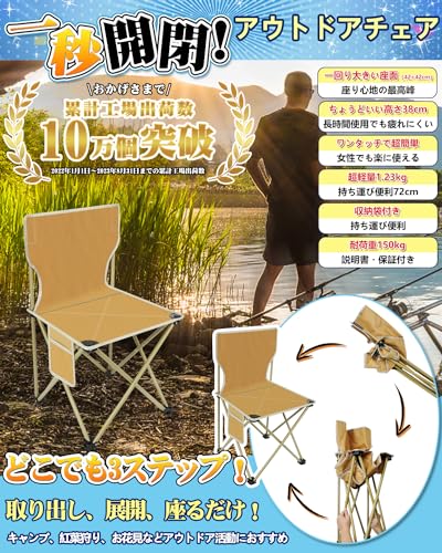 アウトドアチェア 2