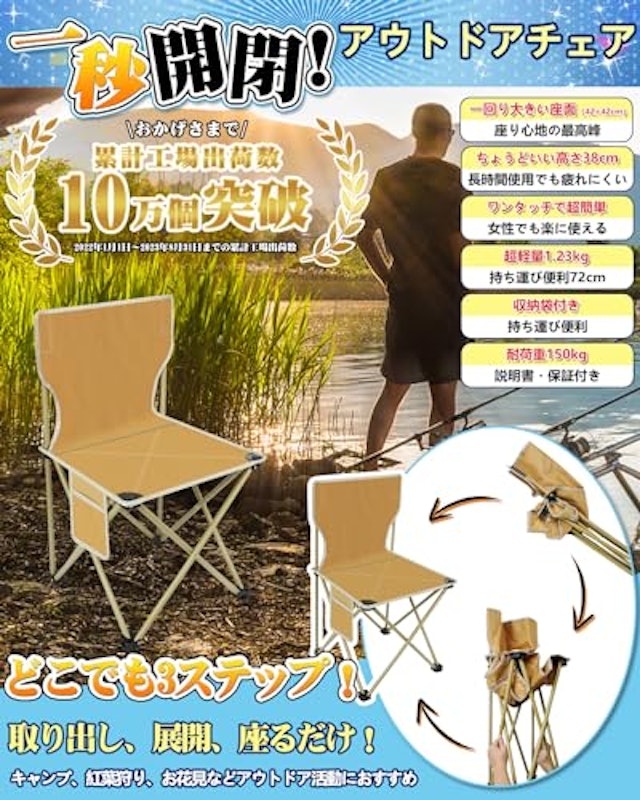 アウトドアチェア 2