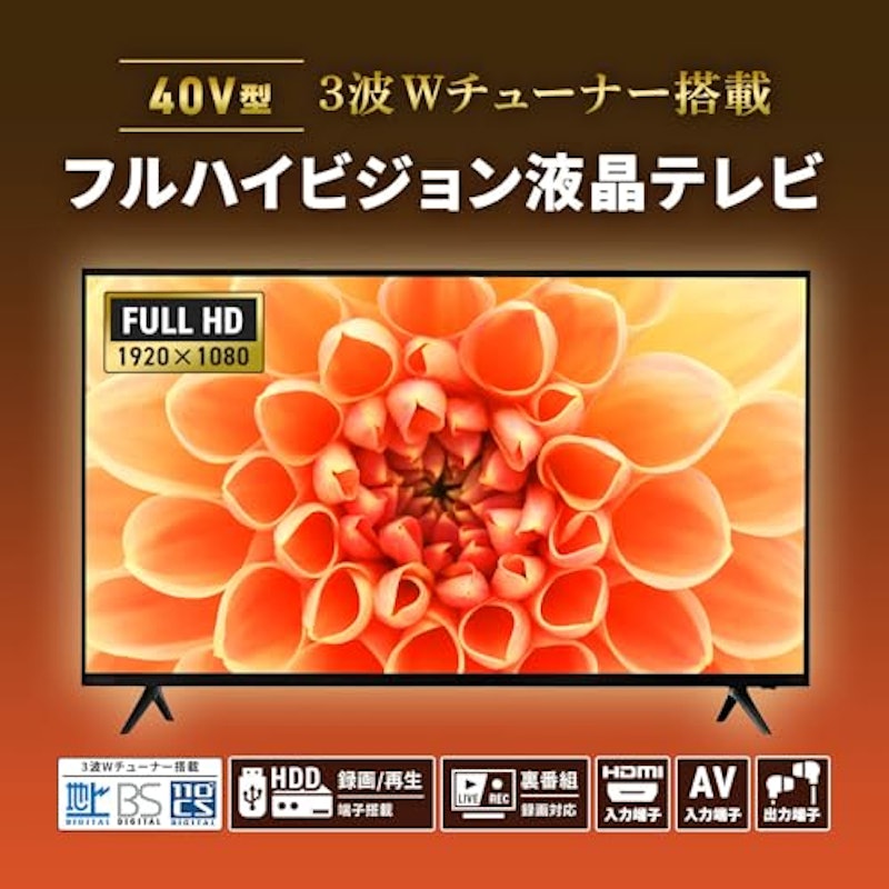 液晶テレビ 2