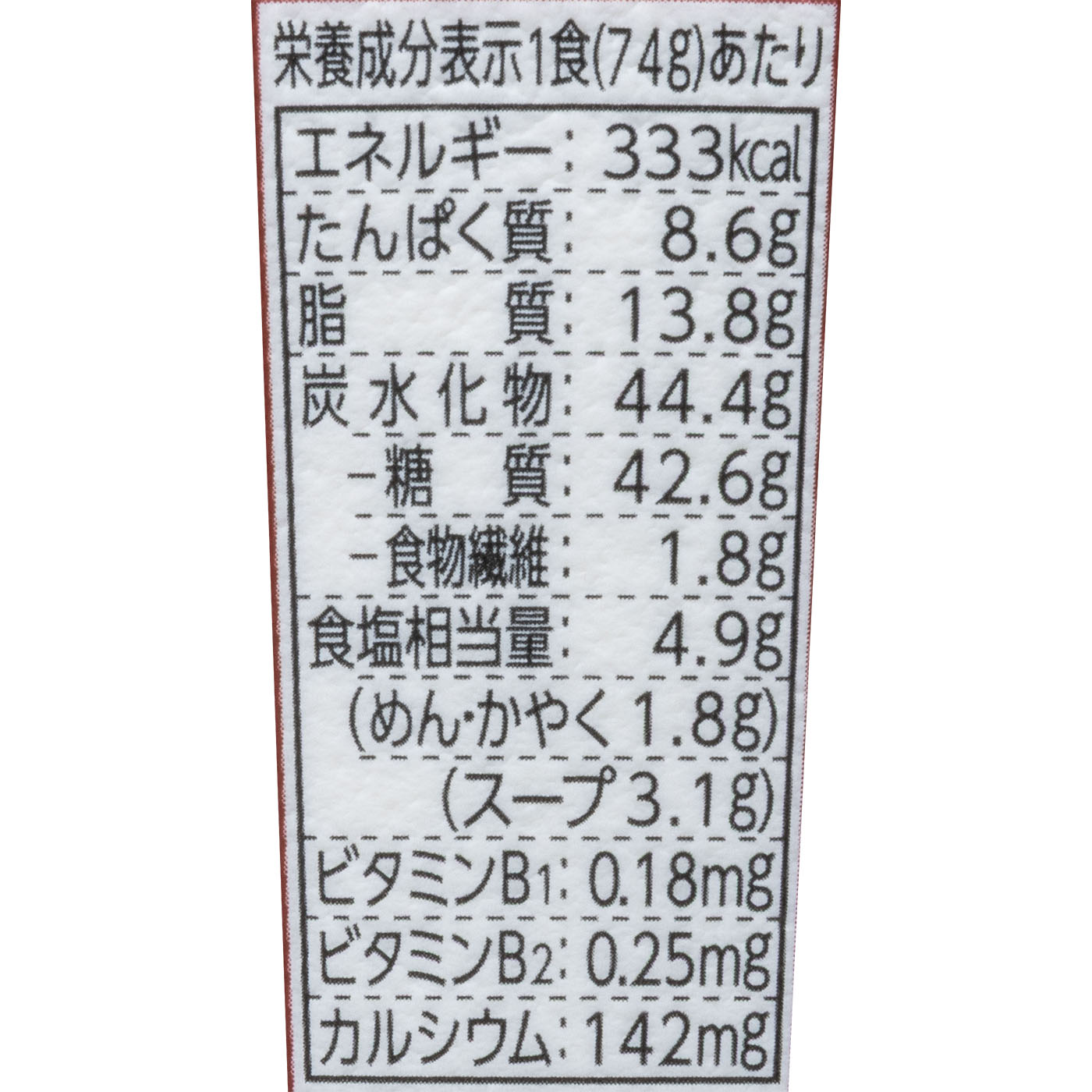 背脂風中華そば 3