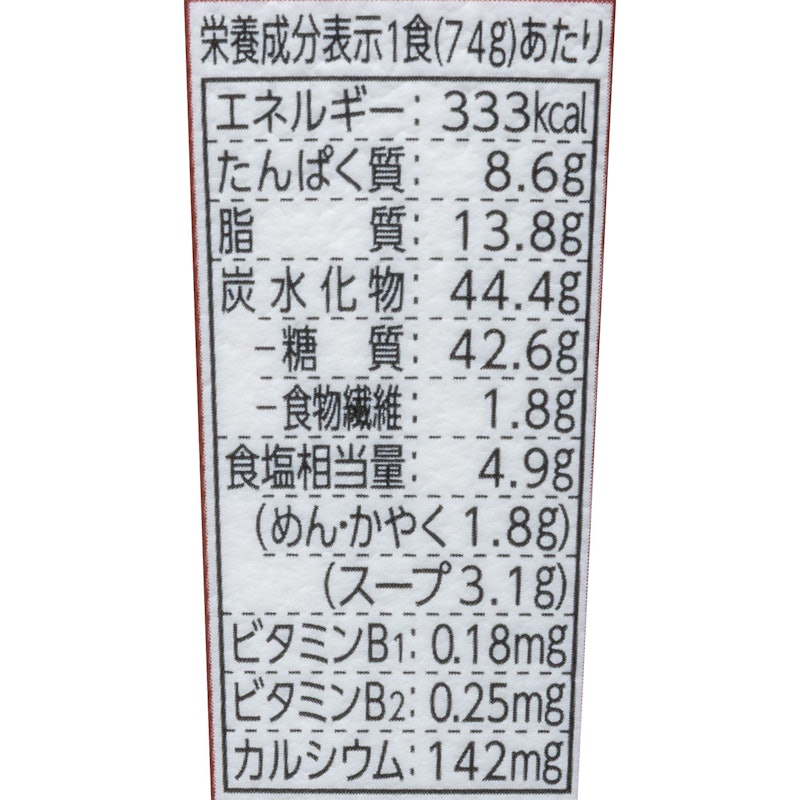 背脂風中華そば 3