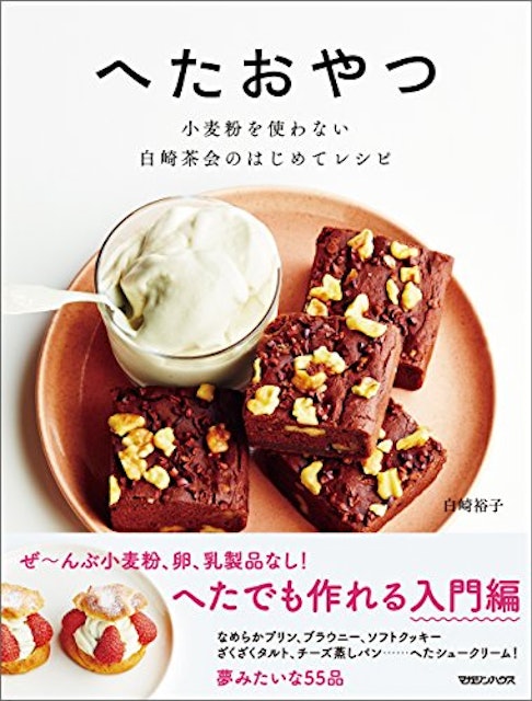 お菓子レシピ本のおすすめ人気ランキング10選 初心者でも簡単 洋菓子 和風スイーツも Mybest