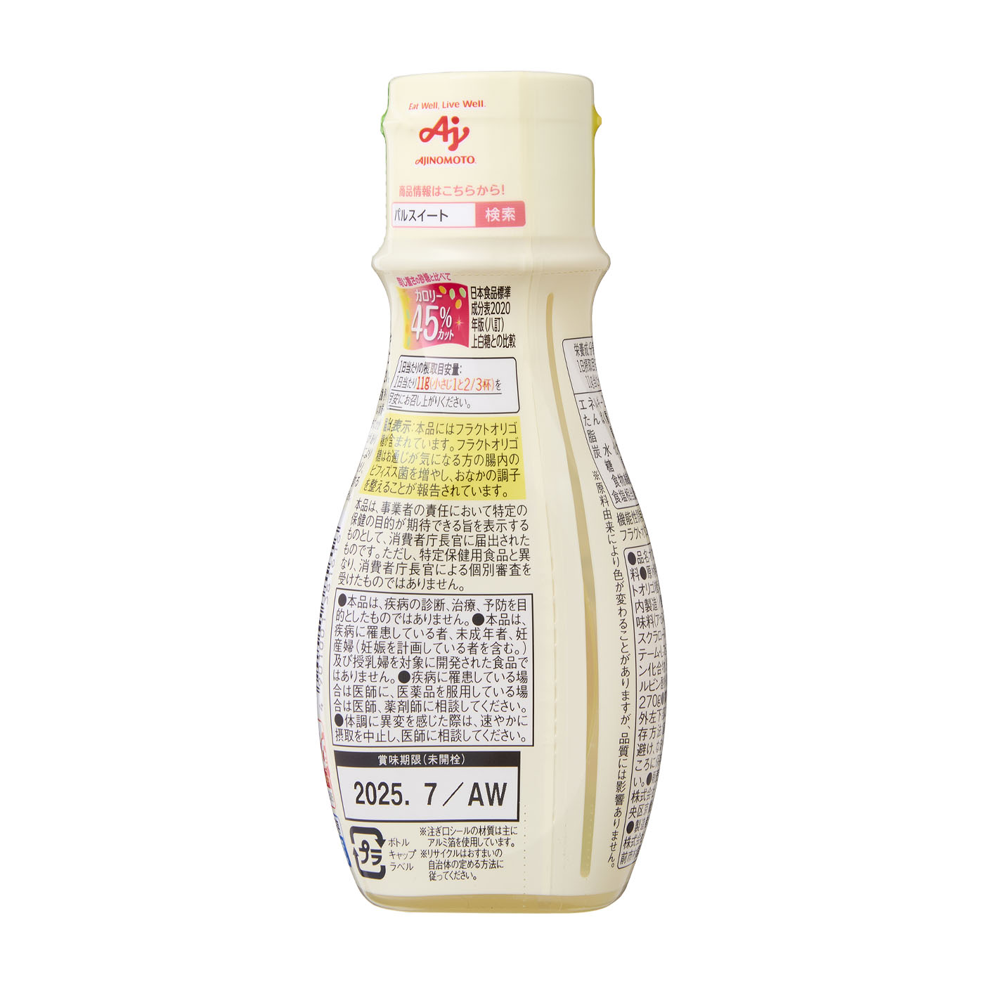 おなかすこやかオリゴ 2
