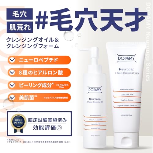 ニューロペップ8R クレンジングオイル クレンジングフォーム 2
