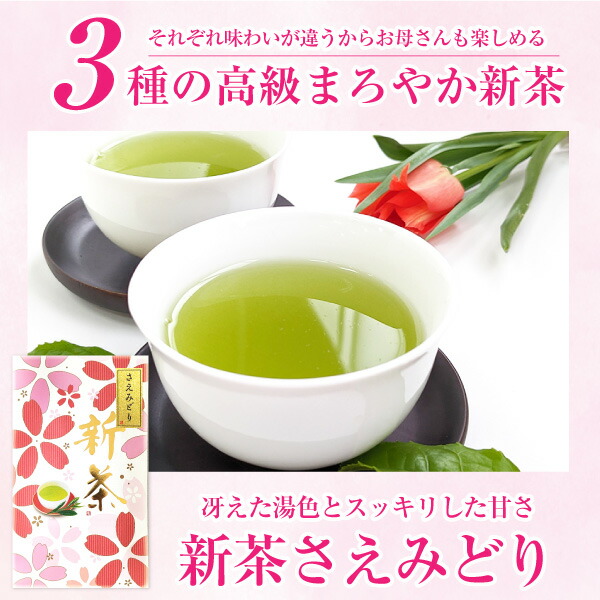 鹿児島新茶3品種のみくらべ 4