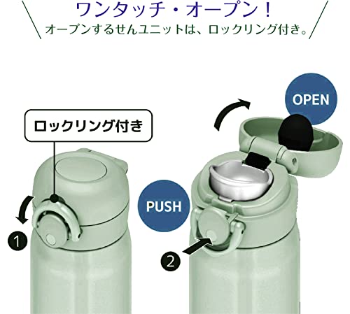サーモス 真空断熱ケータイマグ 2