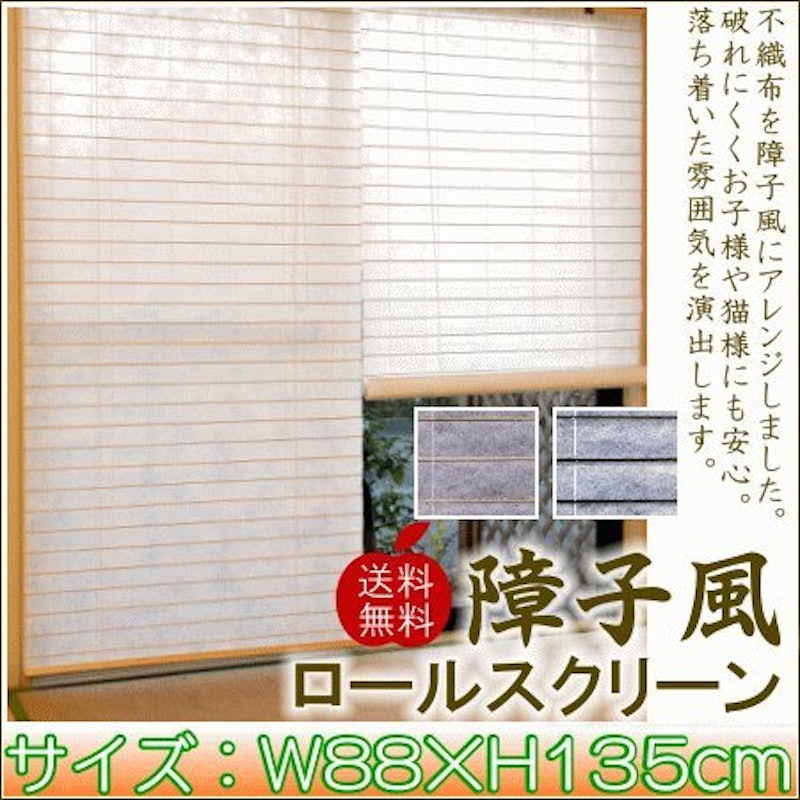 障子風ロールアップスクリーン 2