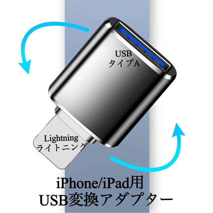 2023年】ライトニング用USB変換アダプタのおすすめ人気ランキング19選 mybest