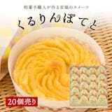 函館土産のおすすめ人気ランキング【2026年】 4
