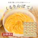 吉田食品 くるりんぽてと 1