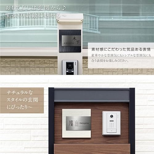 ステンレス表札 陶化木白タイル 4