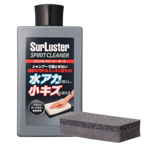 スピリットクリーナー 1