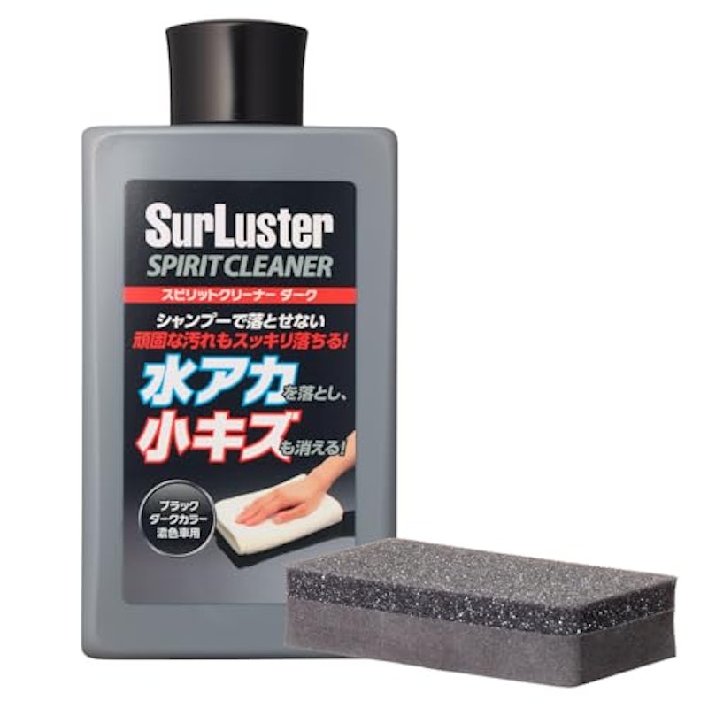 スピリットクリーナー 1