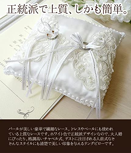 リングピロー 手作りキット アラベスクレース 3