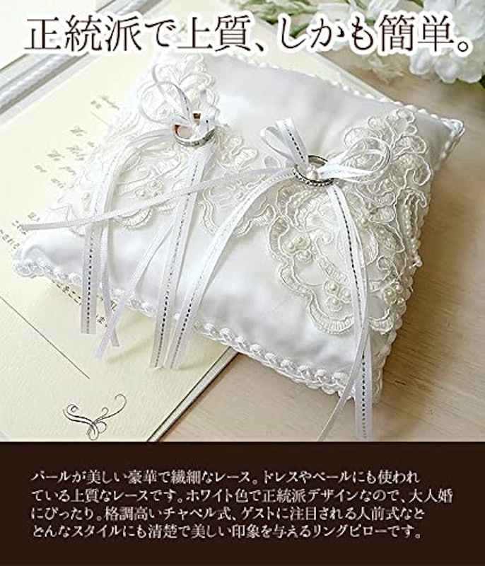 リングピロー 手作りキット アラベスクレース 3