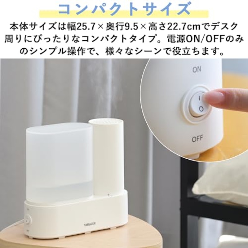 スチーム式加湿器 4