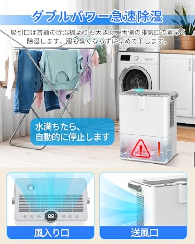 除湿機 3
