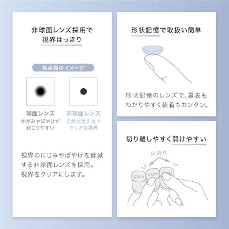 モイストスーペリアワンデー 6