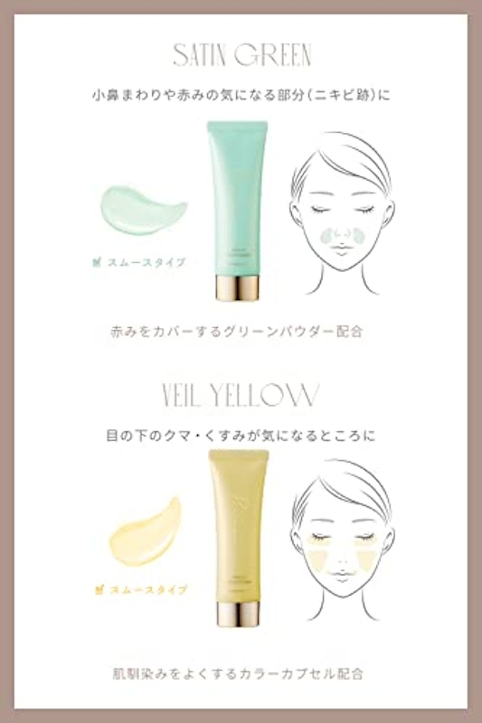 トーンアップカラープライマー 6