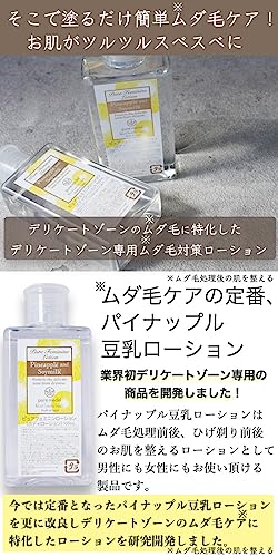 ピュアフェミニンローション 4