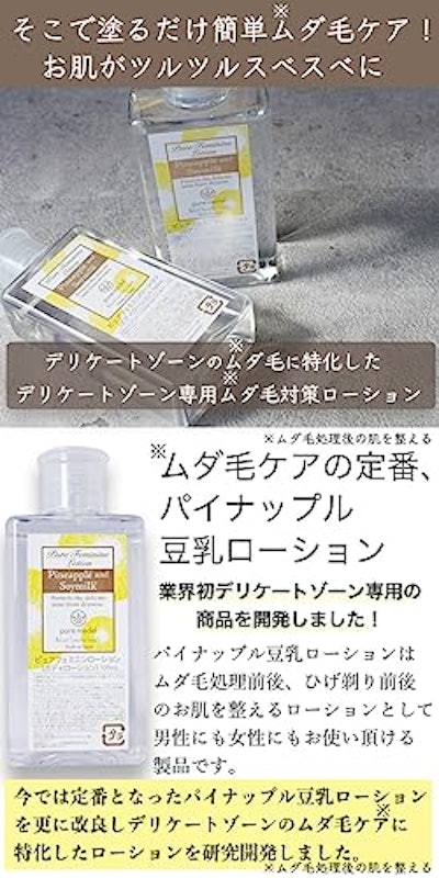 ピュアフェミニンローション 4