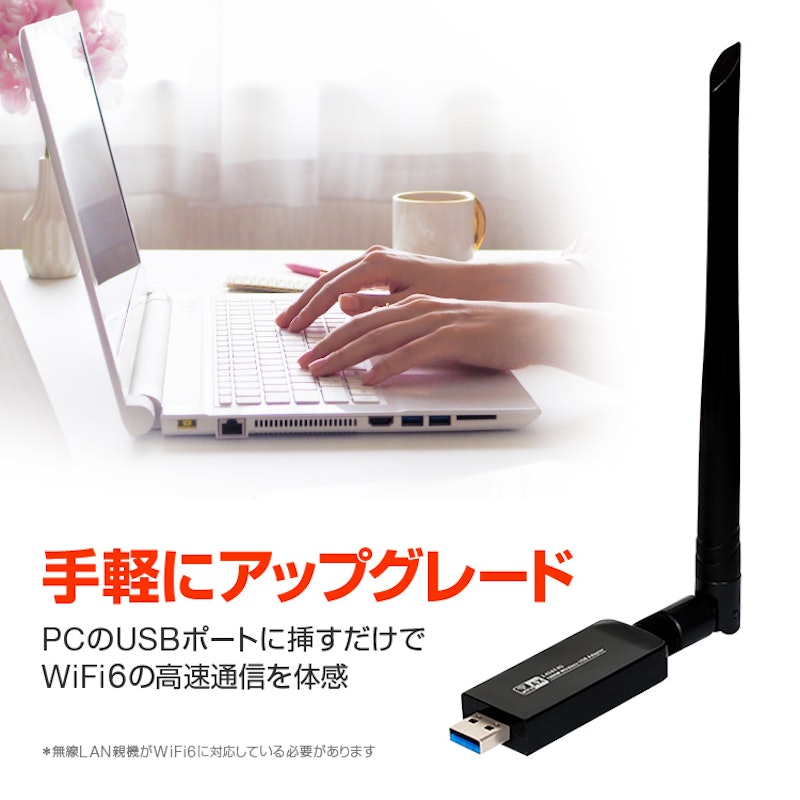 WiFIアダプター 2
