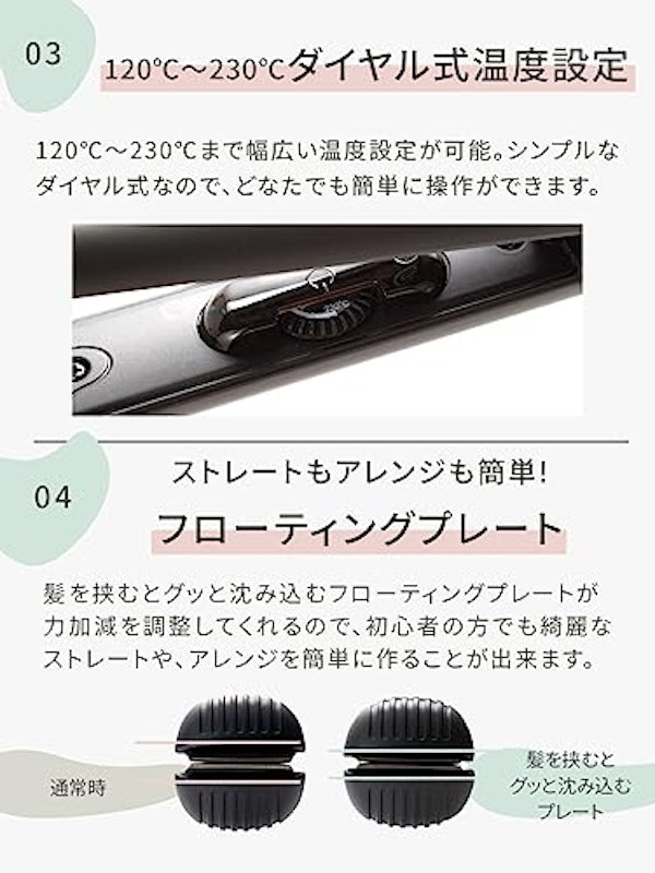 チタニウム イオンストレート ヘアアイロン 3