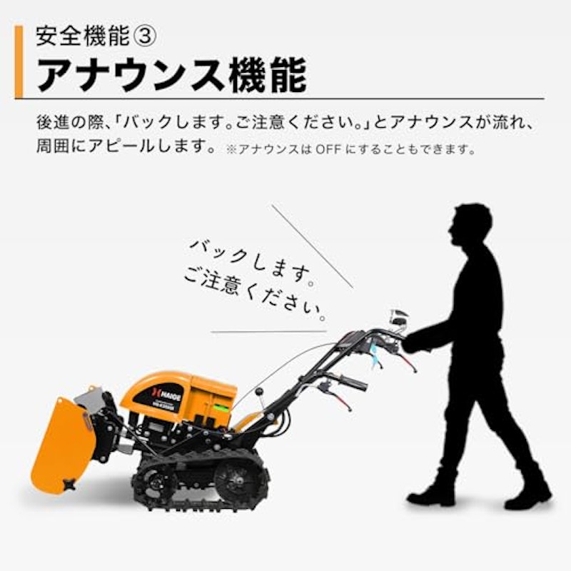 電動ラッセル式除雪機 8
