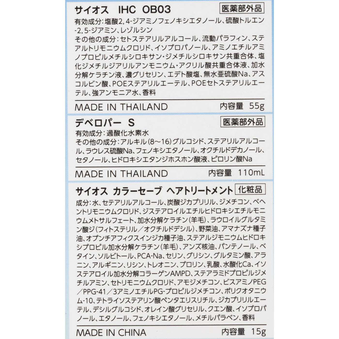 ミルキーヘアカラー オーシャンブルー 4