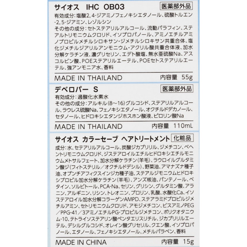ミルキーヘアカラー オーシャンブルー 4