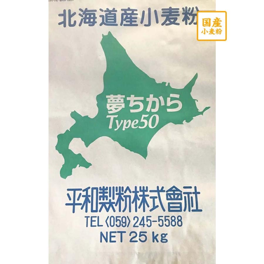 ゆめちから type50 1